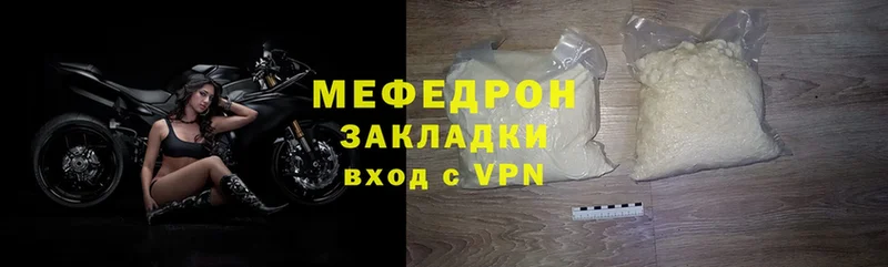 как найти   Ангарск  МЕФ mephedrone 