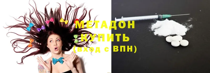 Метадон methadone  Ангарск 